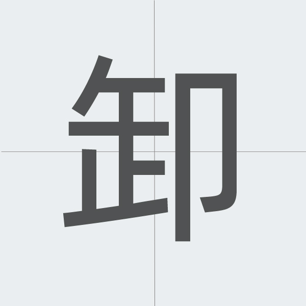 kanji stroke order.jpg